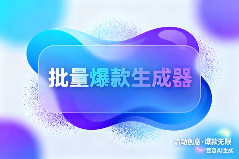 自媒体营销公司-顶级爆款二改+分镜项目-星舰联盟