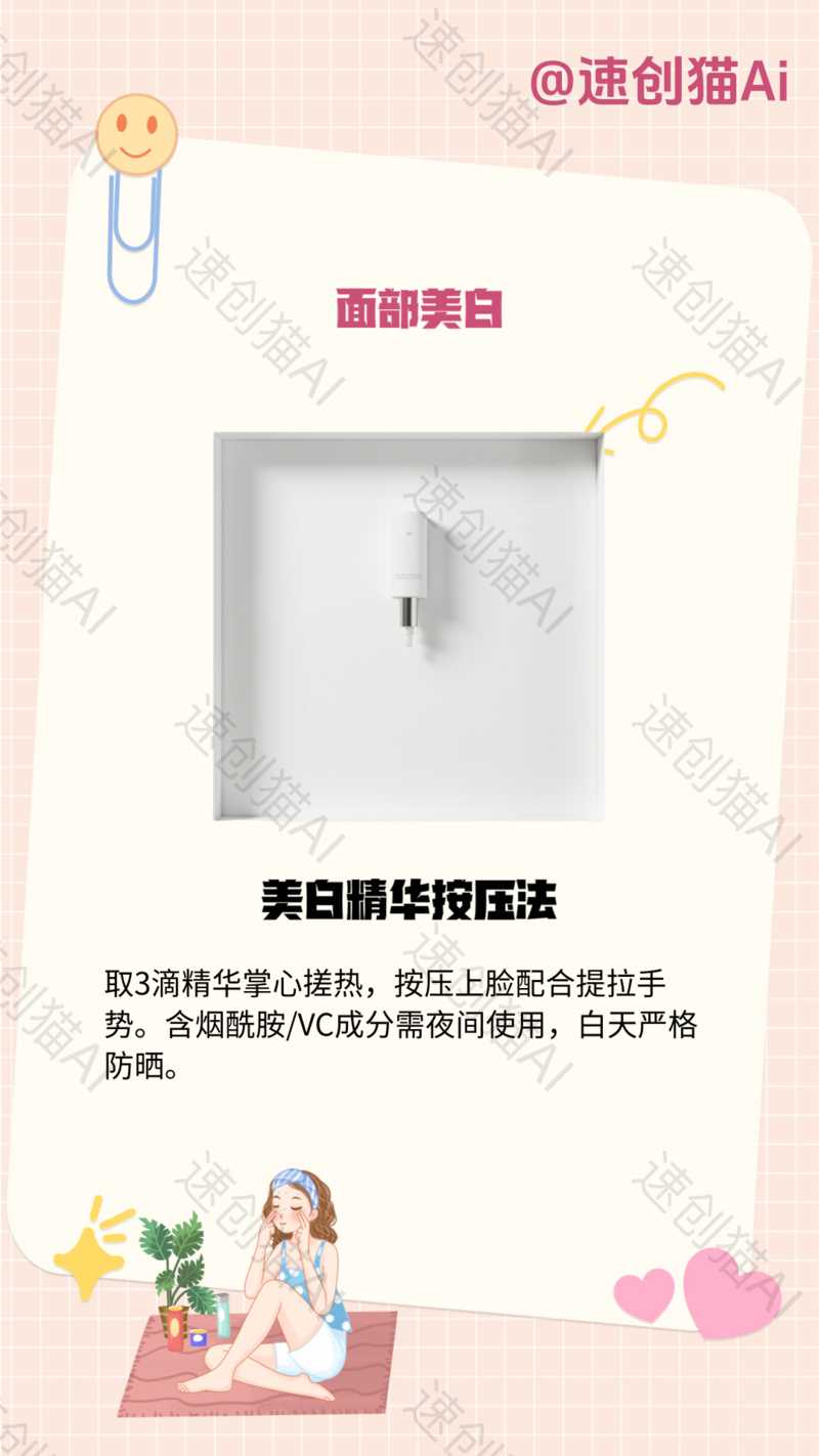 美妆行业批量出图-星舰联盟