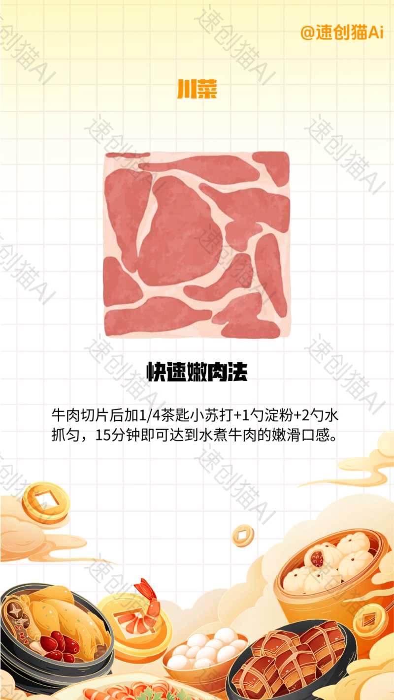 美食批量出图-星舰联盟