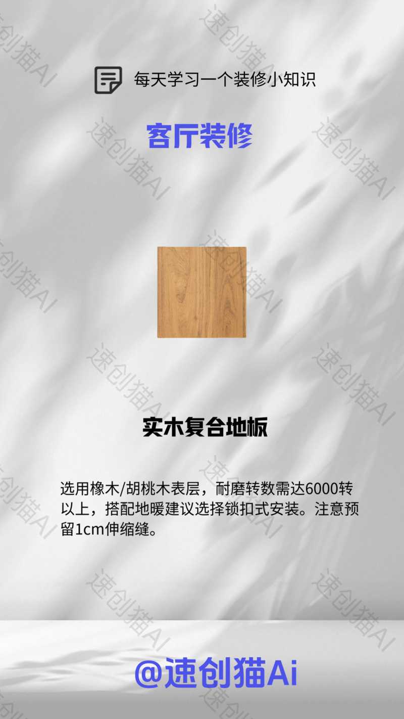 装修行业批量出图-星舰联盟