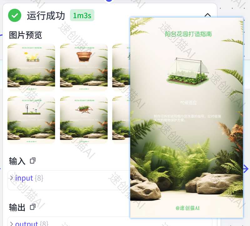 园艺设计师出图-星舰联盟