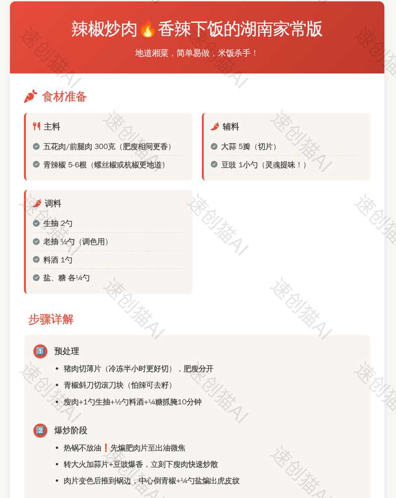 菜名自动讲解-星舰联盟