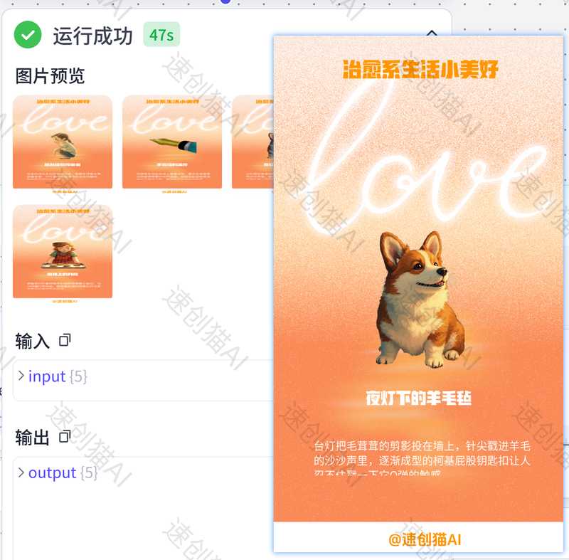 暖心海报批量出图-星舰联盟