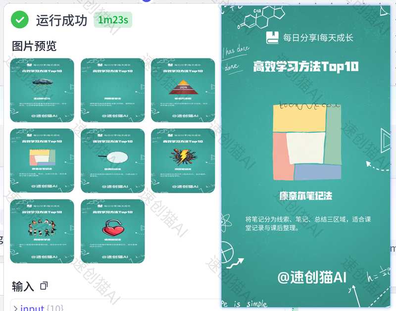 教育行业批量出图-星舰联盟