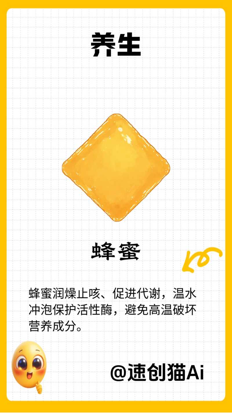 养生健康批量出图-星舰联盟