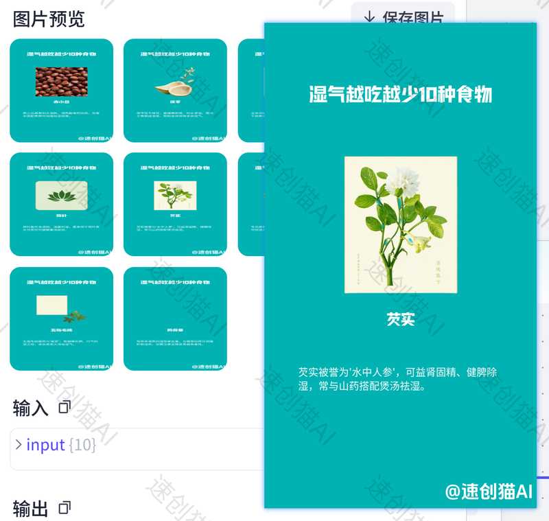 大健康赛道图文-星舰联盟