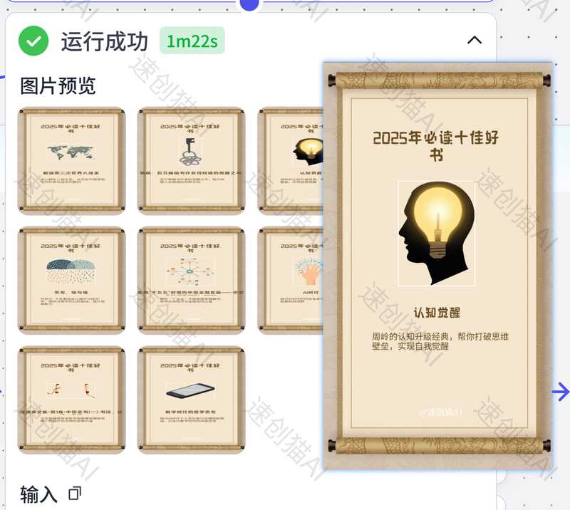 书籍推荐官行业批量出图-星舰联盟