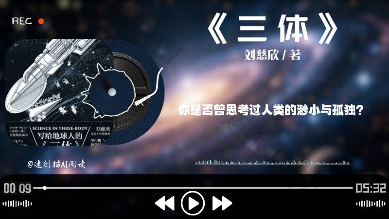 睡前阅读喵【速创剪映小助手】-星舰联盟