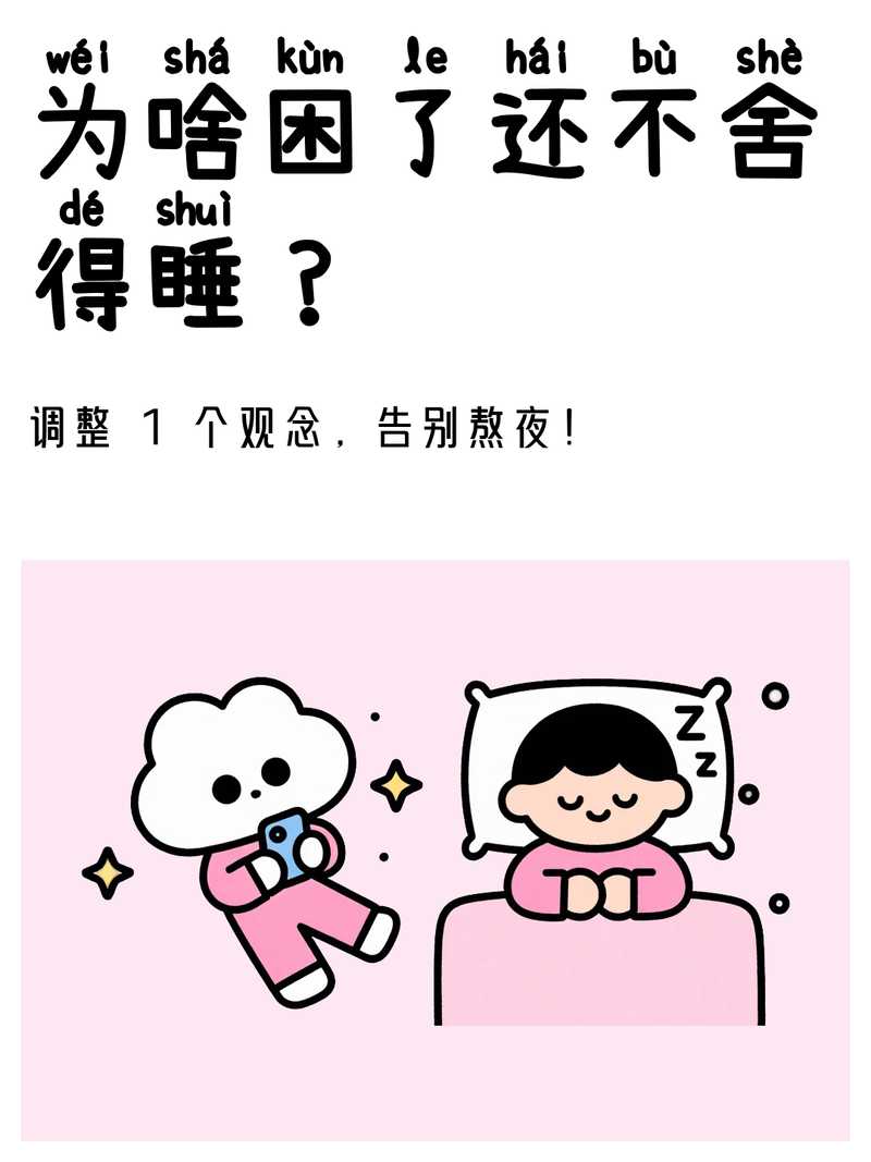 佛系青年养生计划-星舰联盟