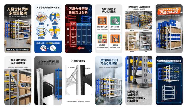【全品类】电商品详情图-星舰联盟